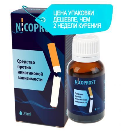 Капли от курения Nicoprost (Никопрост)